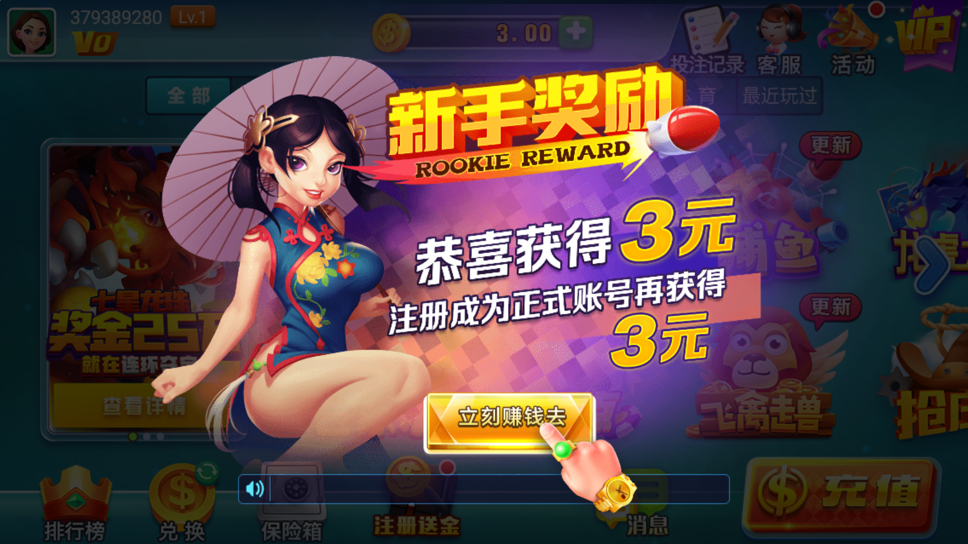 新香港六合彩号码冷热 图解